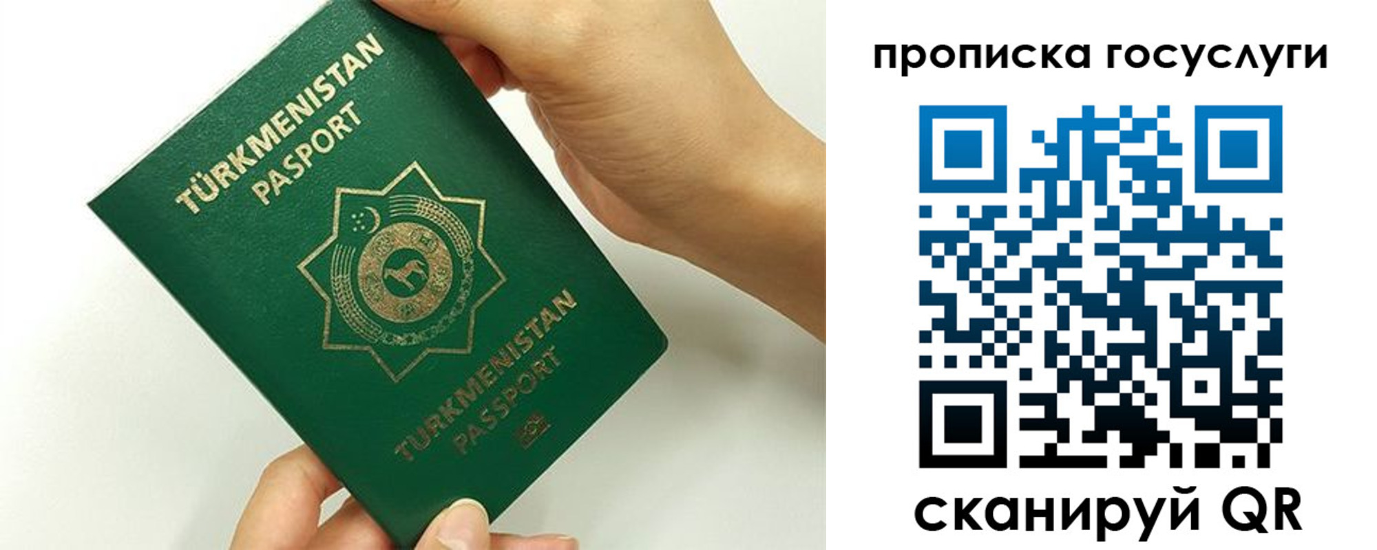 временная регистрация собственник в Уяре