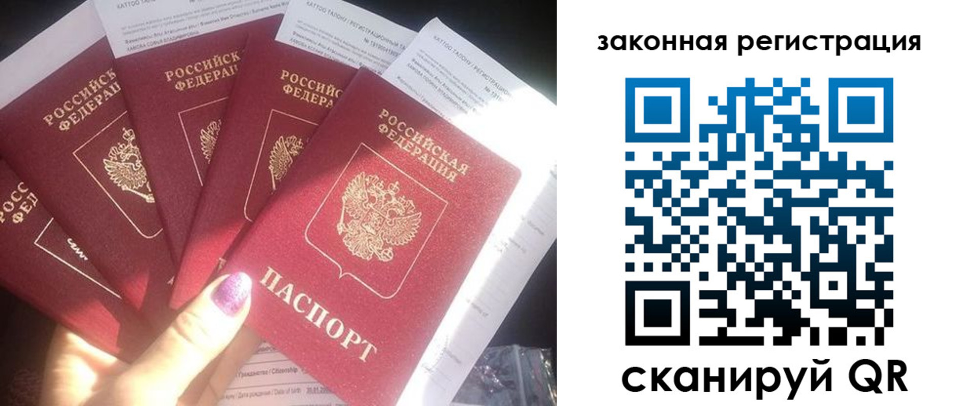 временная регистрация гарантия в Уяре