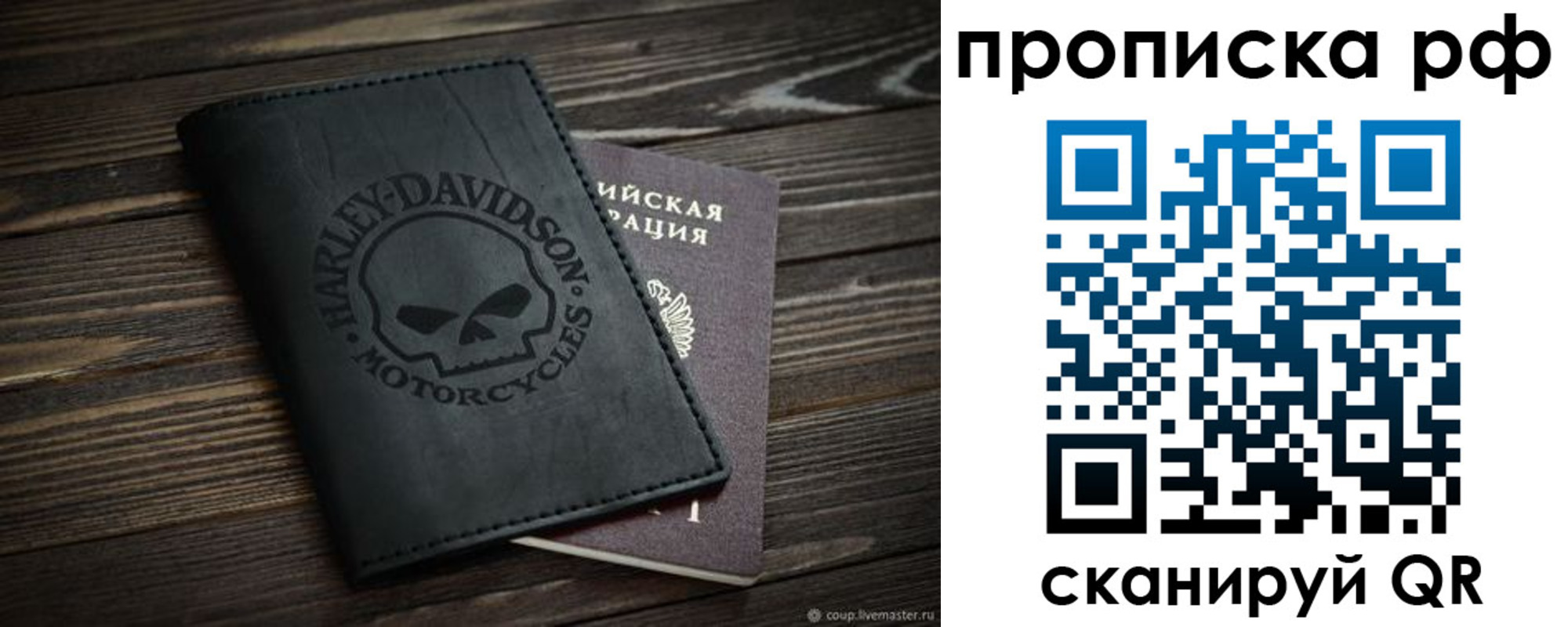прописка от собственника в Уяре