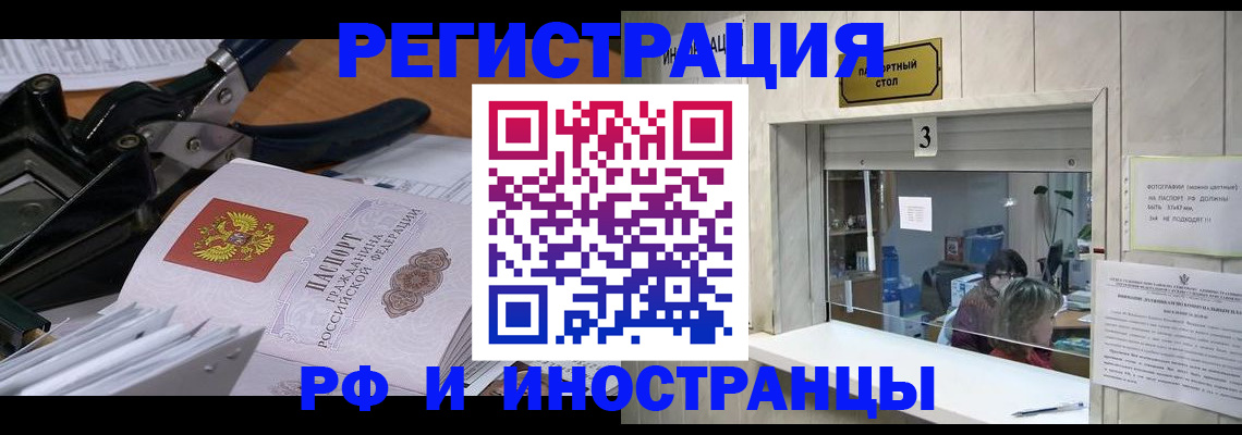 временная регистрация собственник в Уяре