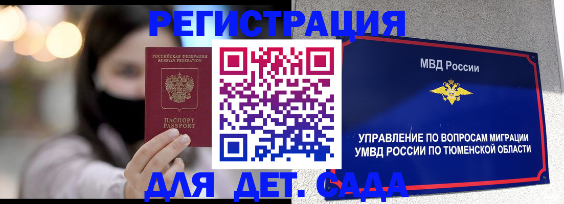 прописка паспорт в Уяре