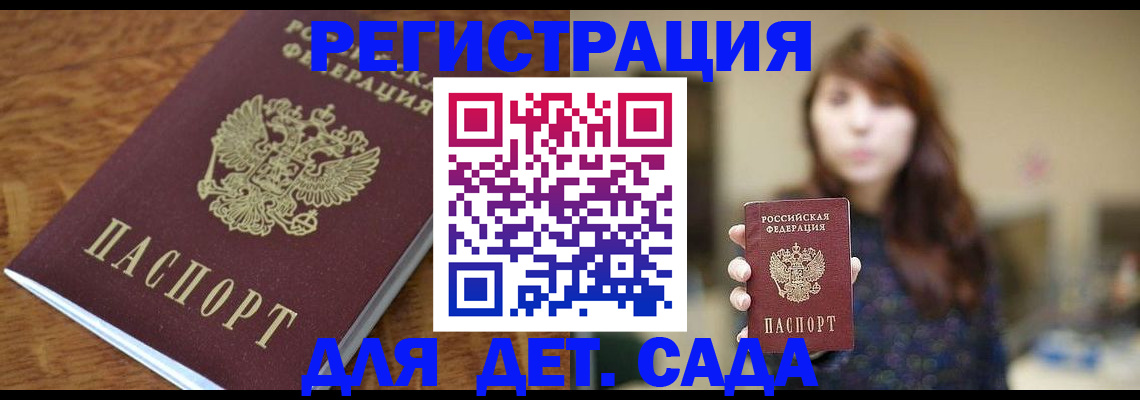 регистрация для школы в Уяре