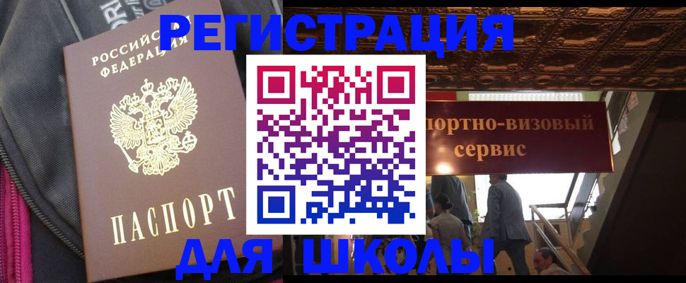 временная регистрация госуслуги в Уяре