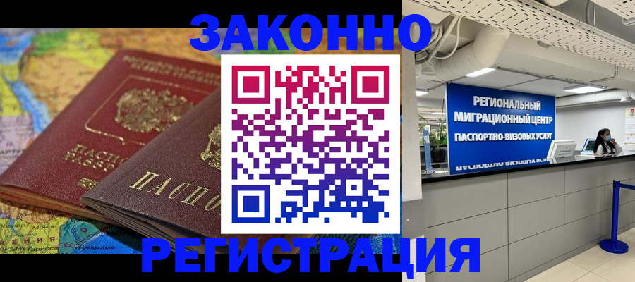 временная регистрация для школы в Уяре