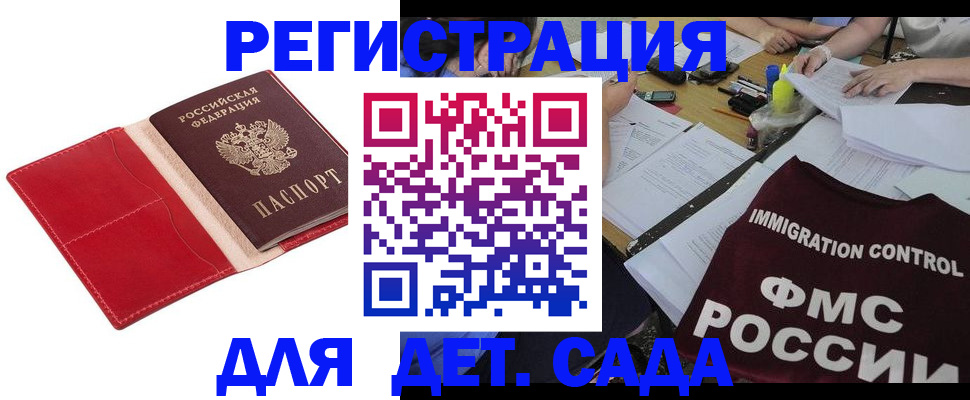 купить прописку в Уяре