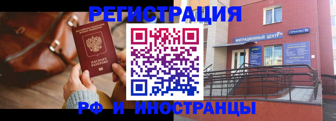 прописка для военкомата в Уяре